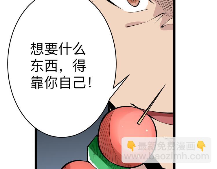 三界淘寶店 - 第177話 陪陪小哥哥(2/3) - 1