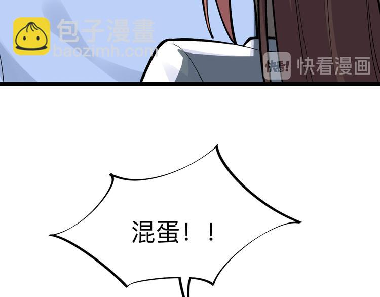 三界淘寶店 - 第177話 陪陪小哥哥(2/3) - 5