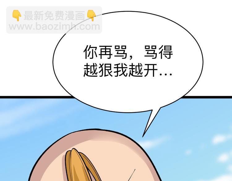 三界淘寶店 - 第177話 陪陪小哥哥(2/3) - 7