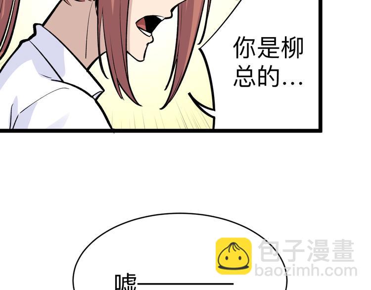 三界淘寶店 - 第177話 陪陪小哥哥(2/3) - 7