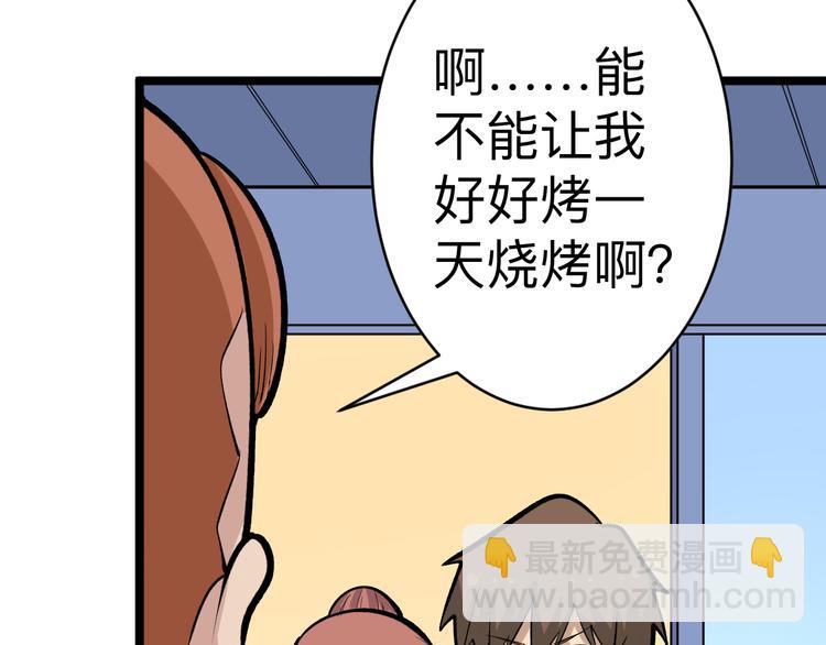 三界淘寶店 - 第177話 陪陪小哥哥(2/3) - 7