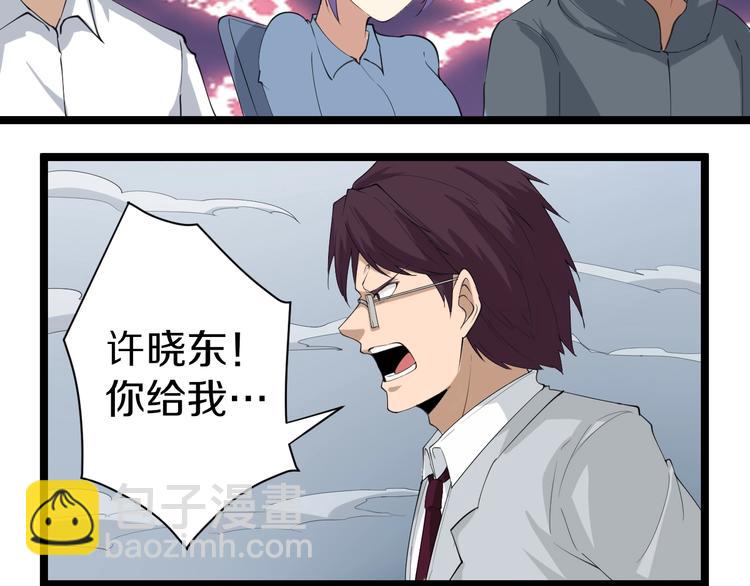 三界淘寶店 - 第18話 高手較量！(2/3) - 6