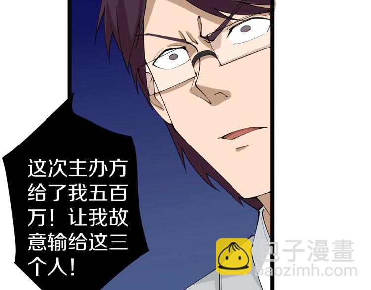 三界淘寶店 - 第18話 高手較量！(3/3) - 1