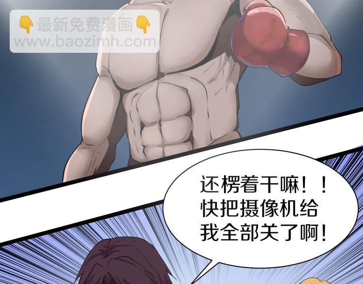 三界淘寶店 - 第18話 高手較量！(3/3) - 3