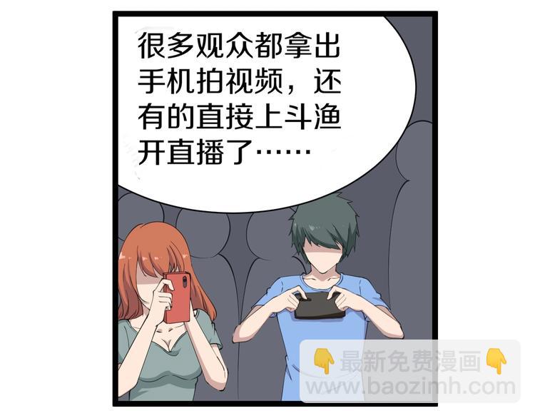 三界淘寶店 - 第18話 高手較量！(3/3) - 5