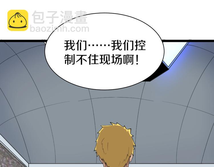 三界淘寶店 - 第18話 高手較量！(3/3) - 6