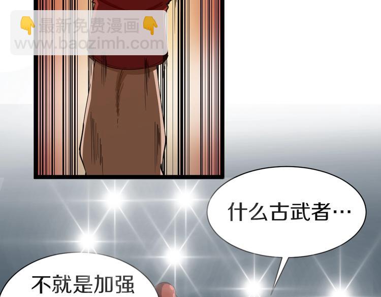 三界淘寶店 - 第18話 高手較量！(3/3) - 2