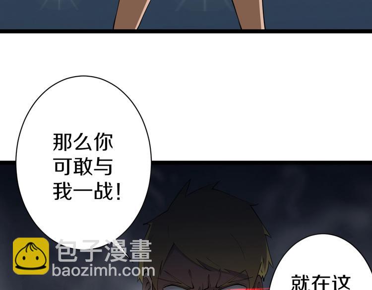 三界淘寶店 - 第18話 高手較量！(3/3) - 4