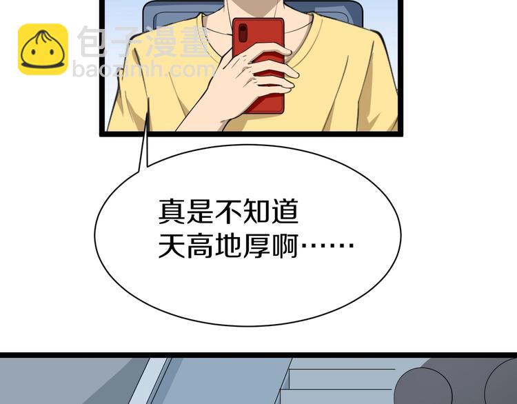 三界淘寶店 - 第18話 高手較量！(3/3) - 1