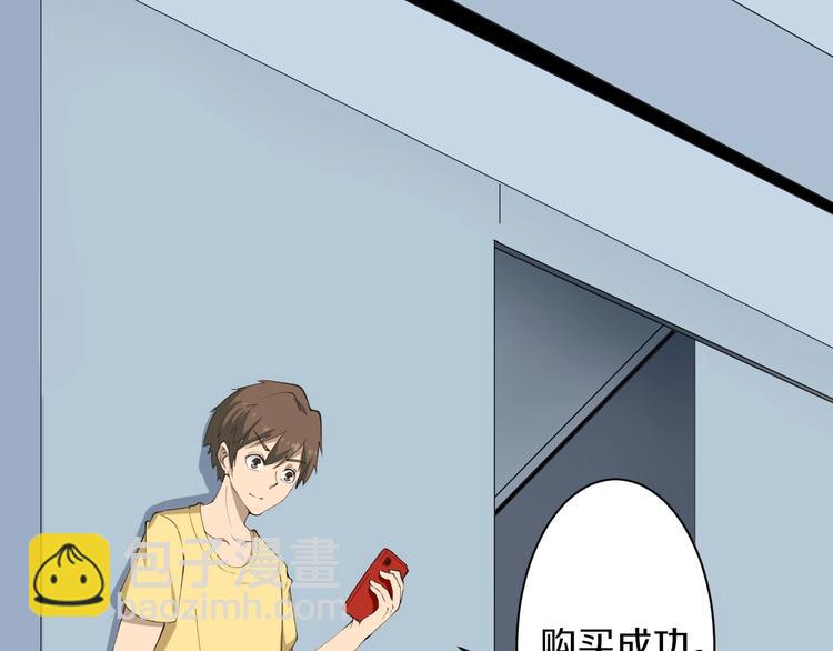 三界淘寶店 - 第18話 高手較量！(3/3) - 7