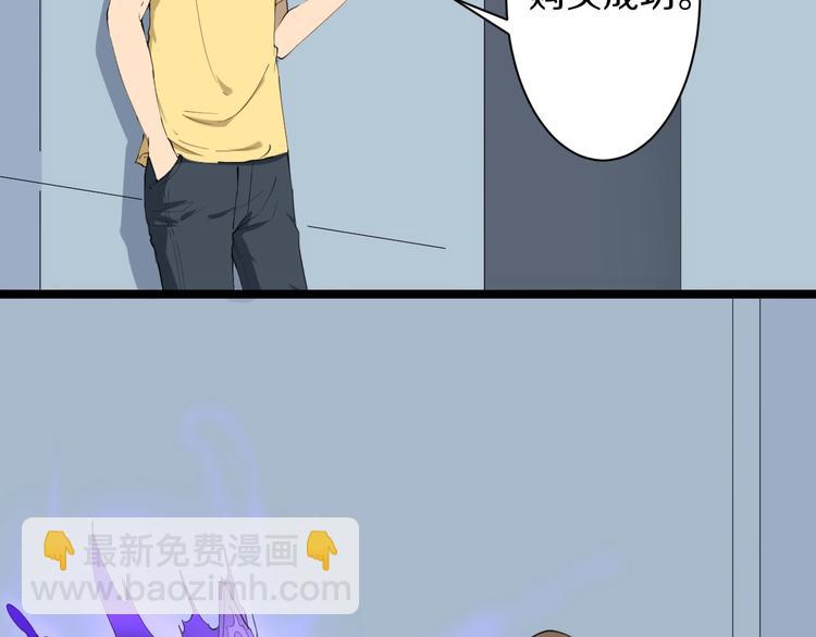 三界淘寶店 - 第18話 高手較量！(3/3) - 1