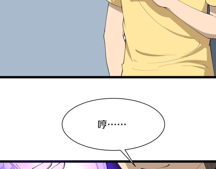 三界淘寶店 - 第18話 高手較量！(3/3) - 3