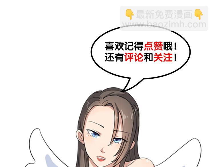 三界淘寶店 - 第18話 高手較量！(3/3) - 3