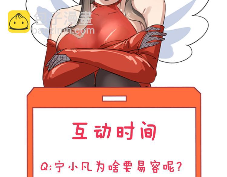 三界淘寶店 - 第18話 高手較量！(3/3) - 4