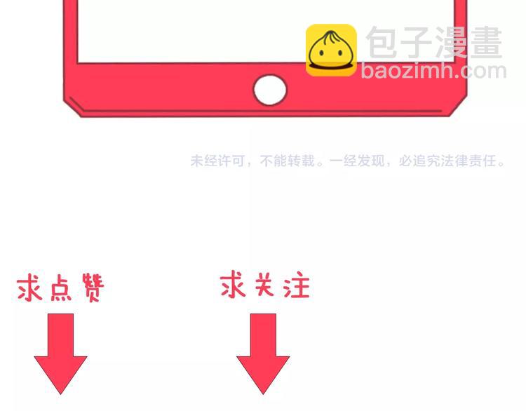 三界淘寶店 - 第18話 高手較量！(3/3) - 6