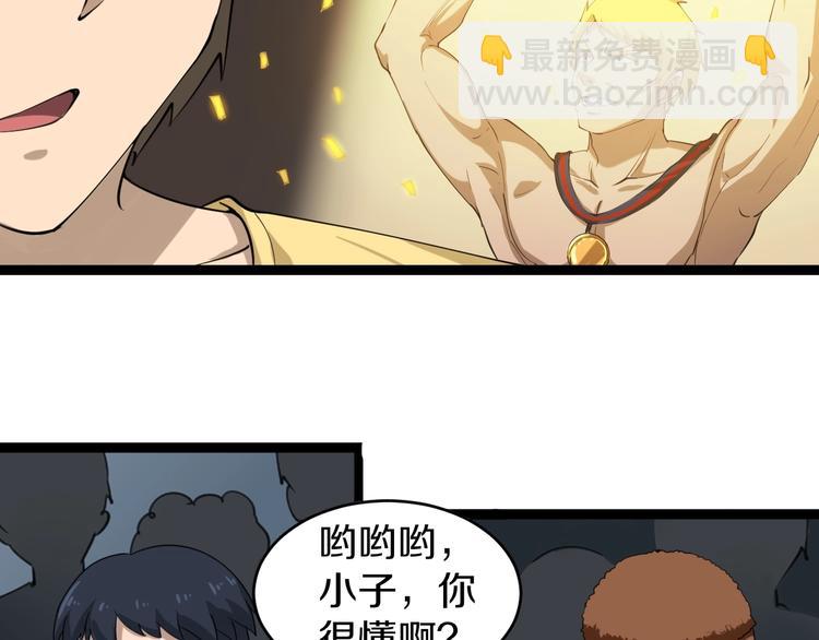 三界淘寶店 - 第18話 高手較量！(2/3) - 8