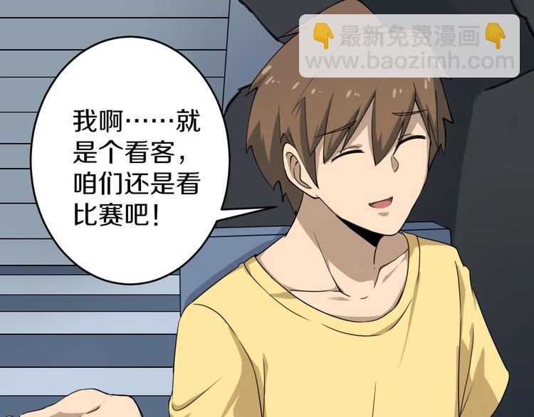 三界淘寶店 - 第18話 高手較量！(2/3) - 2