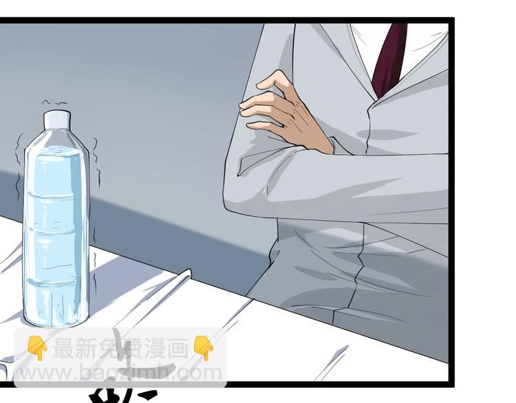 三界淘寶店 - 第18話 高手較量！(2/3) - 6