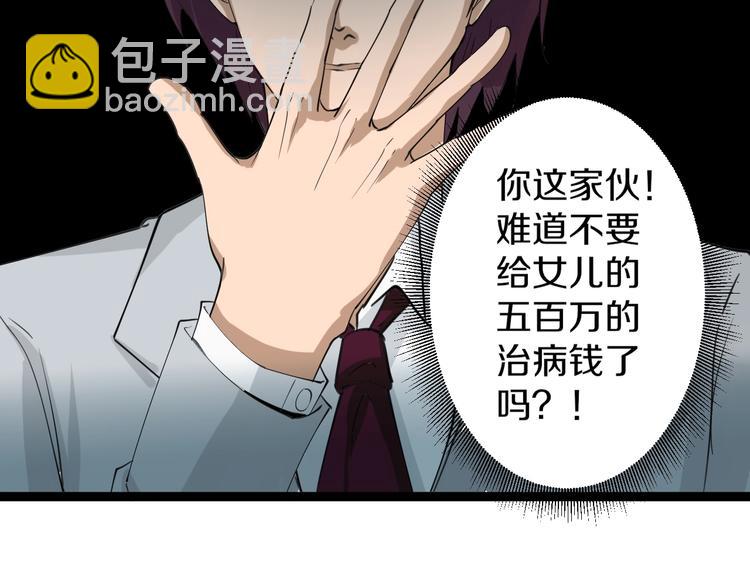 三界淘寶店 - 第18話 高手較量！(2/3) - 8