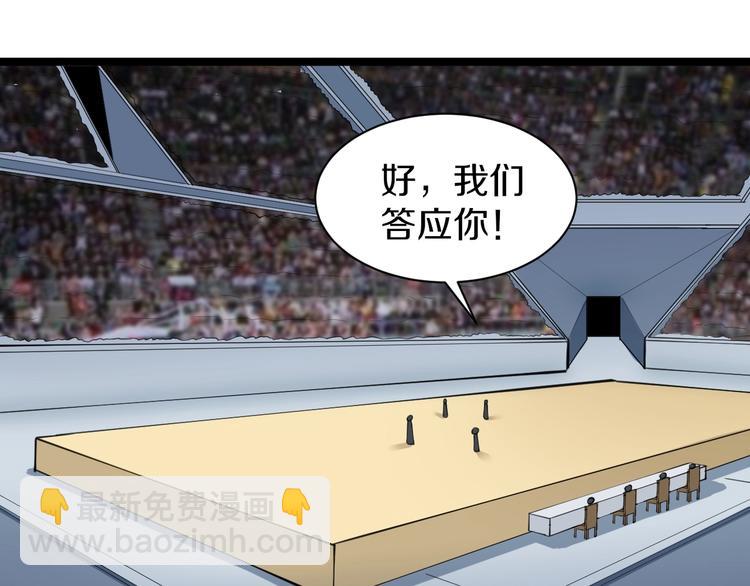 三界淘寶店 - 第18話 高手較量！(2/3) - 6