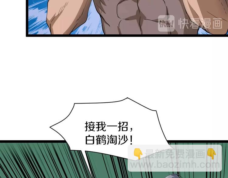 三界淘寶店 - 第18話 高手較量！(2/3) - 4