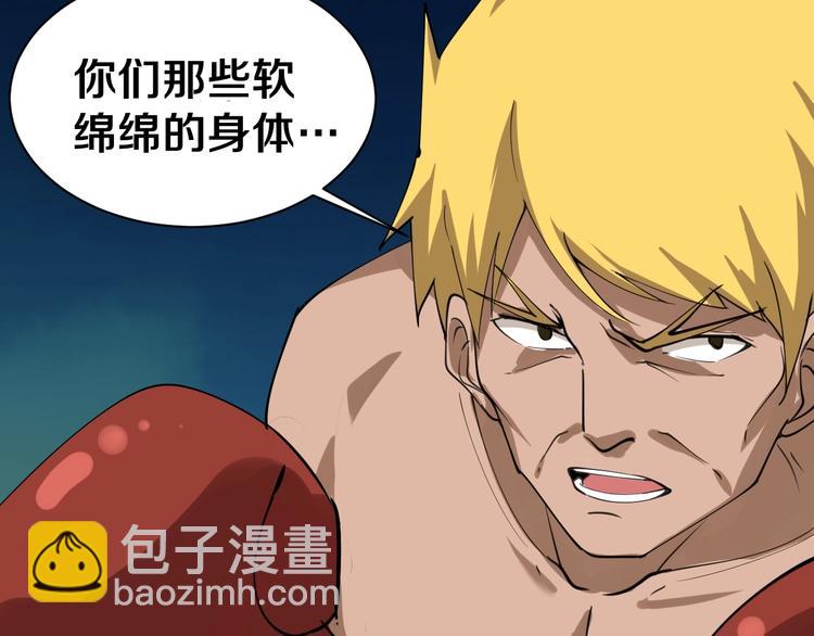 三界淘寶店 - 第18話 高手較量！(2/3) - 7