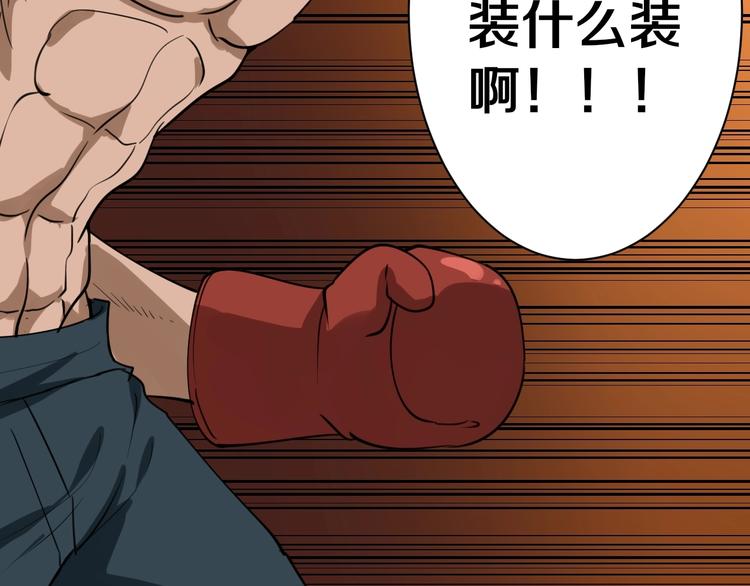 三界淘寶店 - 第18話 高手較量！(2/3) - 2