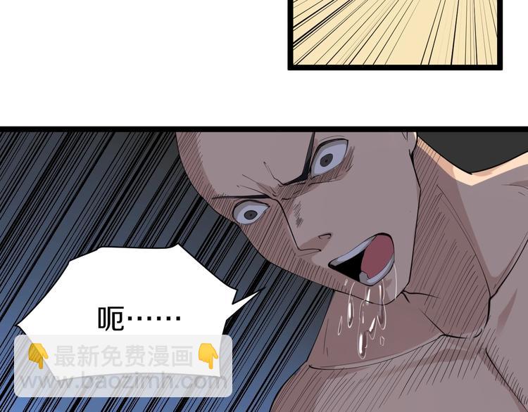 三界淘寶店 - 第18話 高手較量！(2/3) - 6