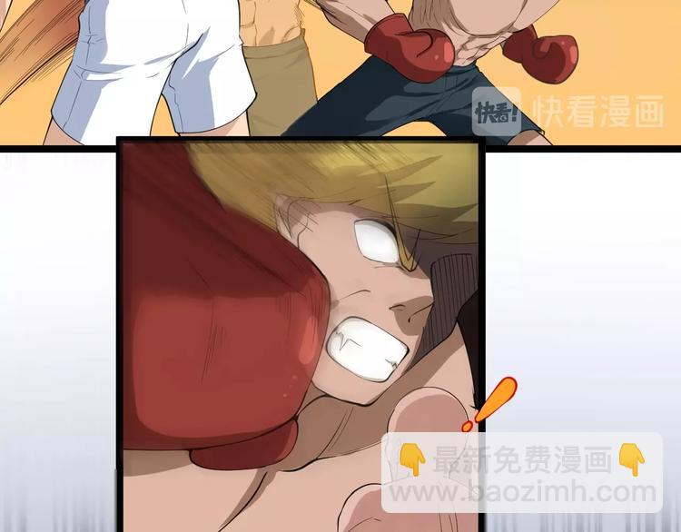 三界淘寶店 - 第18話 高手較量！(2/3) - 8