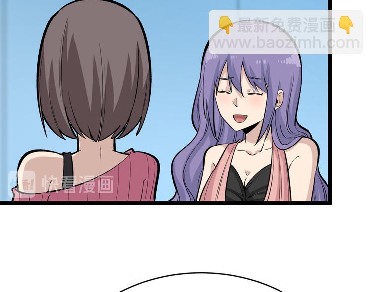 三界淘寶店 - 第179話 曼姐的氣場(2/3) - 6