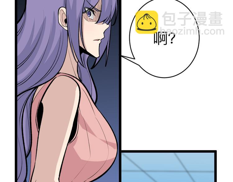 三界淘寶店 - 第179話 曼姐的氣場(3/3) - 4