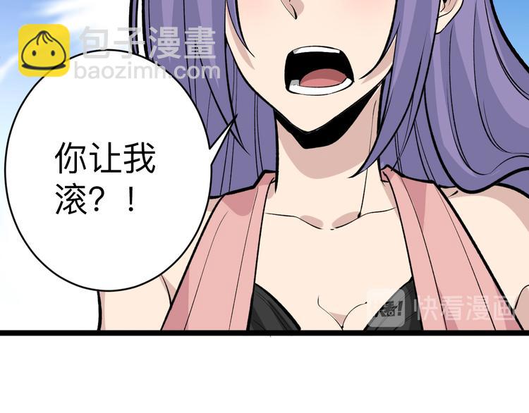 三界淘寶店 - 第179話 曼姐的氣場(3/3) - 2