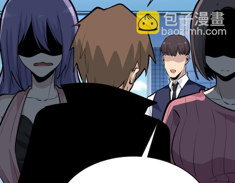 三界淘寶店 - 第179話 曼姐的氣場(3/3) - 4