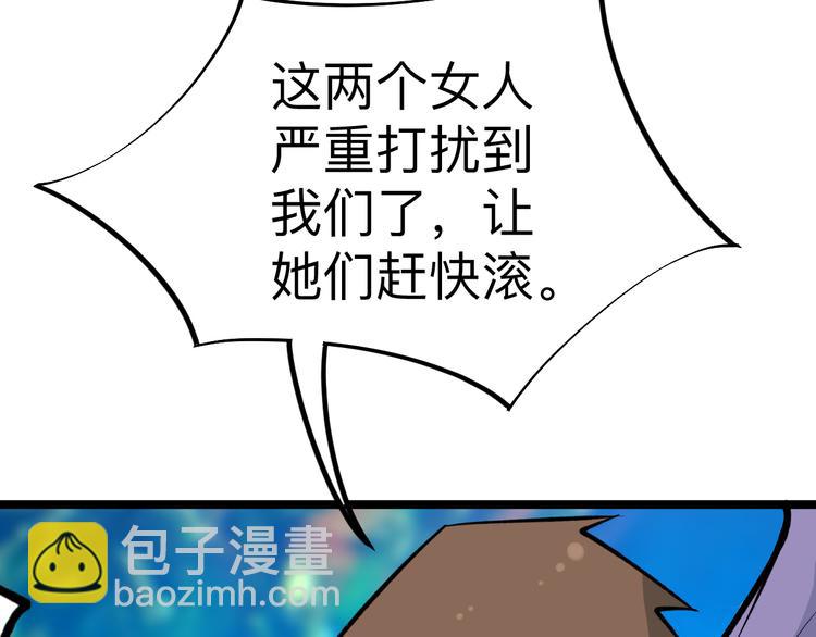 三界淘寶店 - 第179話 曼姐的氣場(3/3) - 6