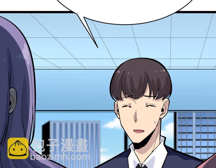 三界淘寶店 - 第179話 曼姐的氣場(3/3) - 3