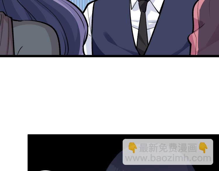 三界淘寶店 - 第179話 曼姐的氣場(3/3) - 4