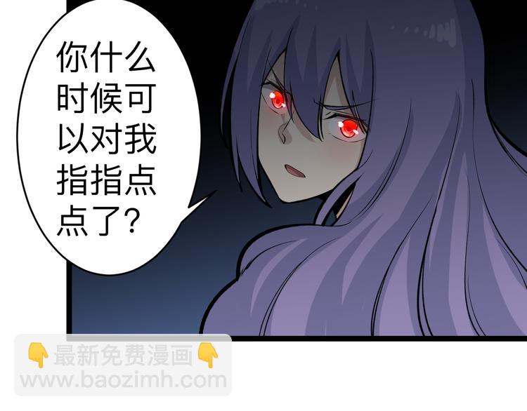 三界淘寶店 - 第179話 曼姐的氣場(3/3) - 5