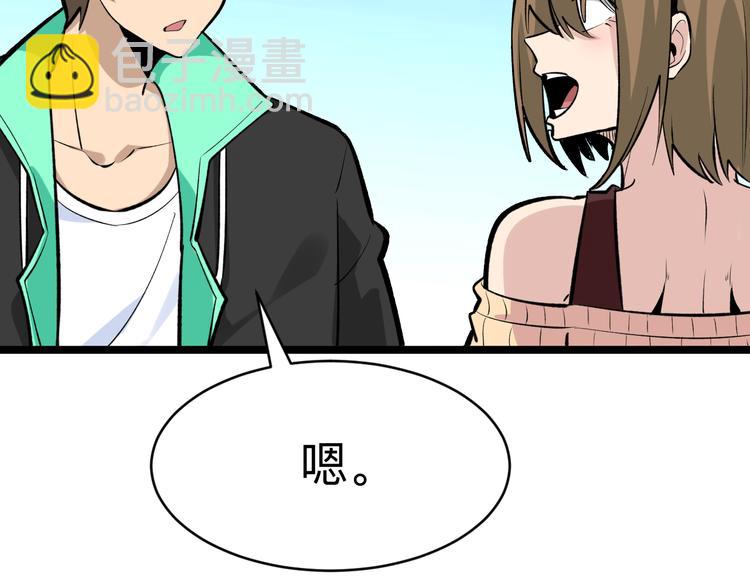 三界淘寶店 - 第179話 曼姐的氣場(3/3) - 5