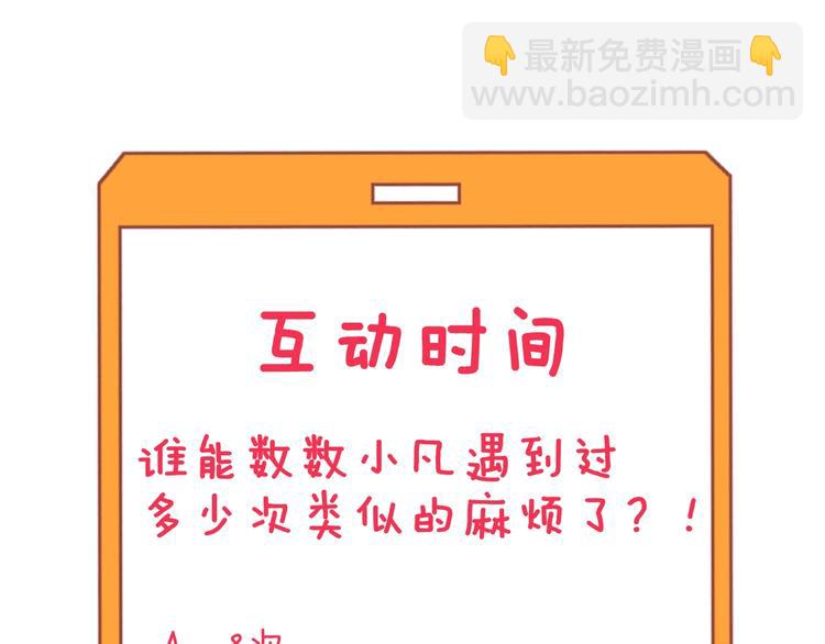 三界淘寶店 - 第179話 曼姐的氣場(3/3) - 2