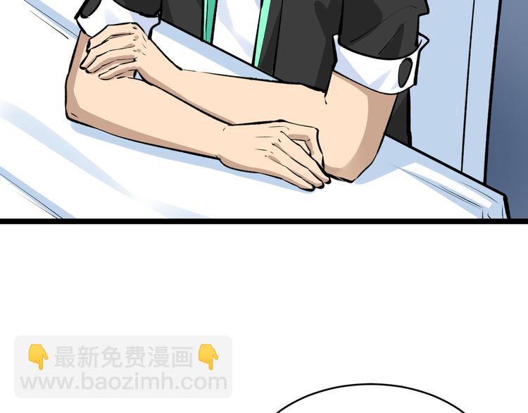 三界淘寶店 - 第179話 曼姐的氣場(2/3) - 5