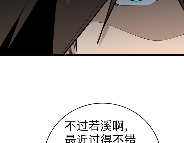 三界淘寶店 - 第179話 曼姐的氣場(2/3) - 2