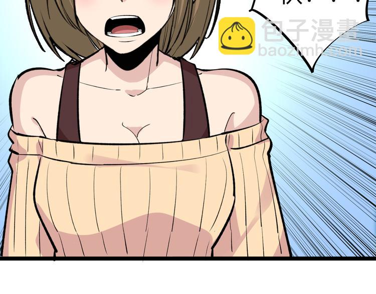 三界淘寶店 - 第181話 神卡在手(2/4) - 6