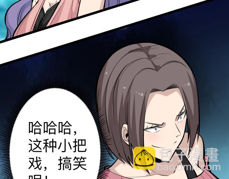 三界淘寶店 - 第181話 神卡在手(3/4) - 6