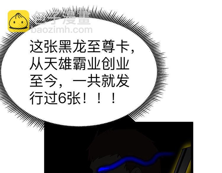 三界淘寶店 - 第181話 神卡在手(3/4) - 3