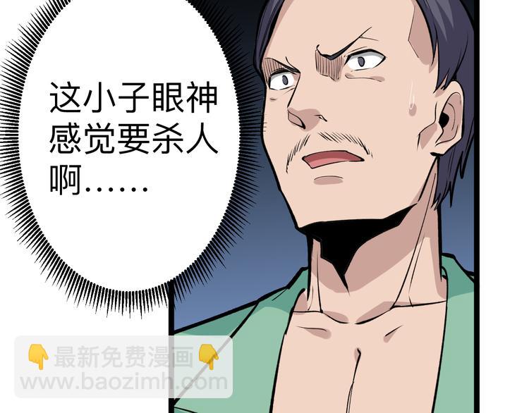 三界淘寶店 - 第181話 神卡在手(1/4) - 4