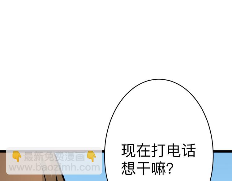 三界淘寶店 - 第181話 神卡在手(3/4) - 3