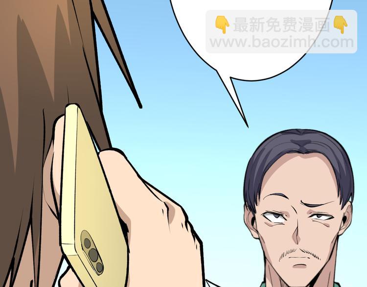 三界淘寶店 - 第181話 神卡在手(3/4) - 4