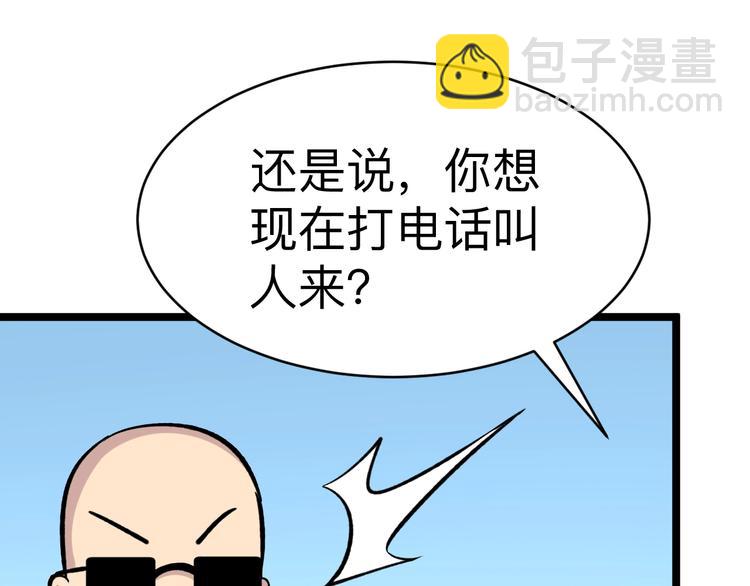 三界淘寶店 - 第181話 神卡在手(3/4) - 6