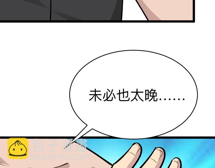 三界淘寶店 - 第181話 神卡在手(3/4) - 8