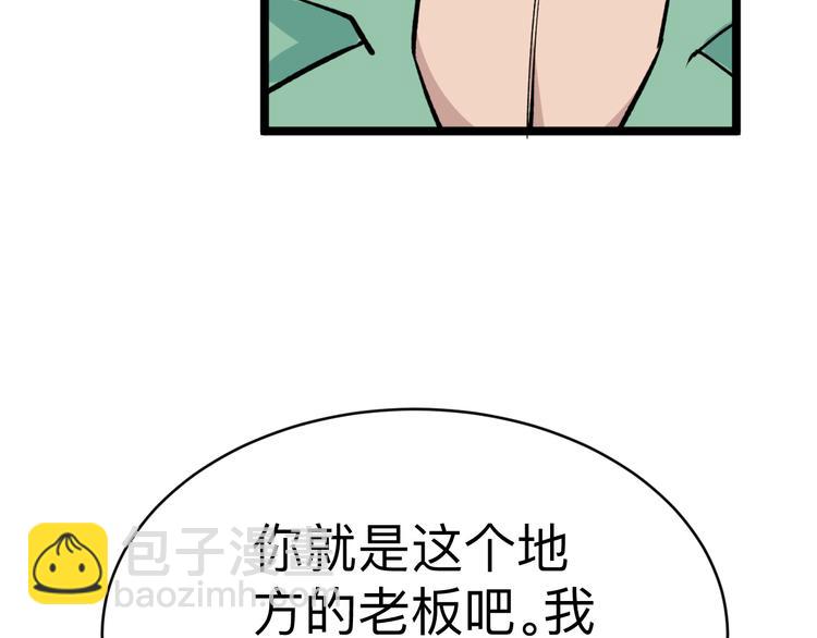 三界淘寶店 - 第181話 神卡在手(1/4) - 5